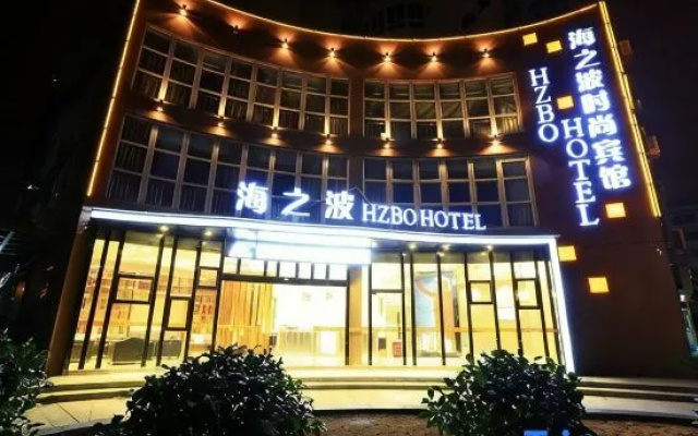 Rui'an Haizhibo Fashion Hotel