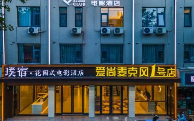 Positive gene e-sports hotel