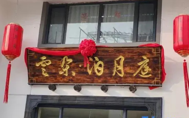 Yunduo Boyue Court