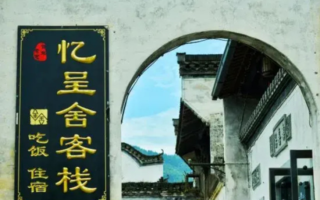 Yi Chengshe Hostel