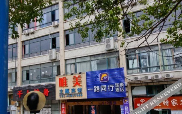 Happy Road Chain Inn Co.,Ltd. Hotel (Hefei University Town)