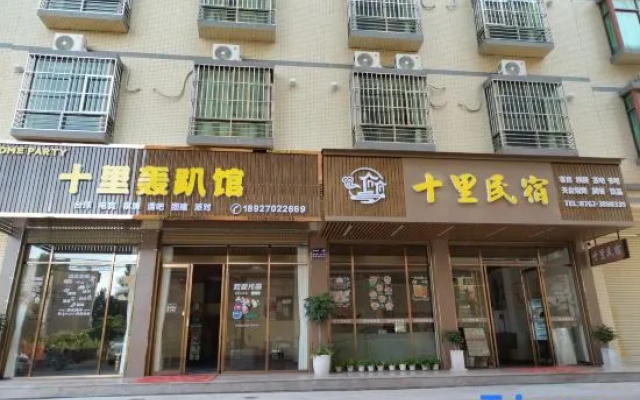 Zijin Shili Homestay — hotel in Heyuan