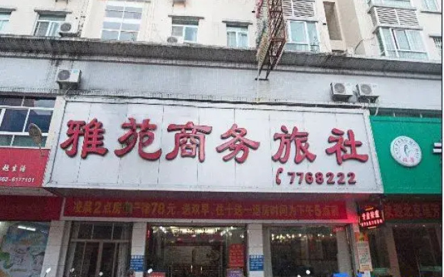 Yayuan Business Hostel
