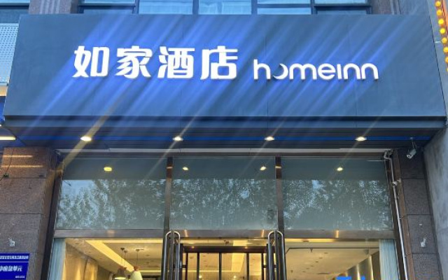 Homeinn · neo (Qinhuangdao Development Zone Qilianshan South Road) – Exterior – Qinhuangdao