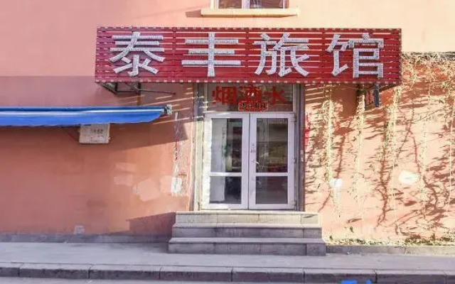 Harbin taifeng hostel
