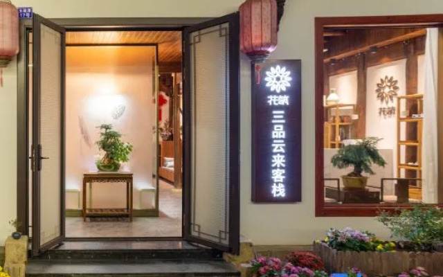 Floral Hotel·Sanpin Yunlai Inn (Zhanggong Cave Scenic Area Branch), Yixing – Exterior – Wuxi