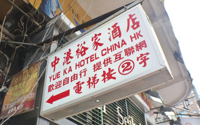 Yue Ka Hotel - 52-54 Argyle Street