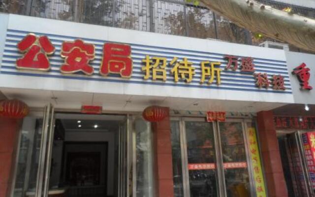 Public Security Bureau Guesthouse