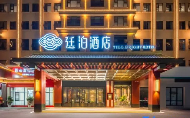 Tingbo Hotel (Huaihua Zhongfang County Government Branch) – Exterior – Huaihua