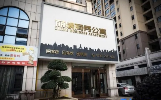 Lijing Business Apartment — 2-star hotel in Changde