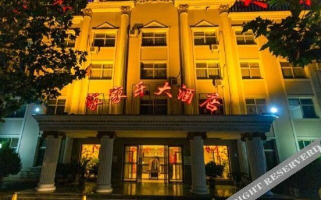 Yuanping Jiajiale Hotel