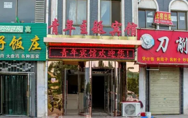 Helan Youth Theme Hotel