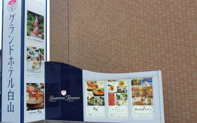 Grand Hotel Hakusan Annex