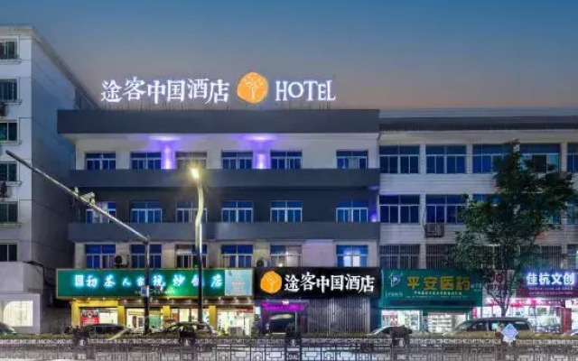 Tuke China HOTEL (Pingyang Aojiang Xingao Middle Road)