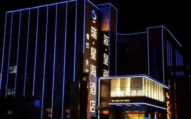 RUI·xing  hai  Hotel — 3-star hotel in Yangquan