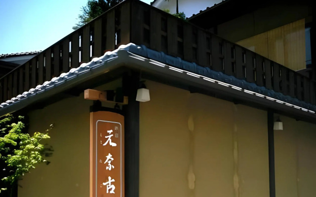 Ryokan MOTONAGO