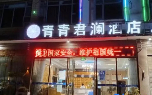 Pu'an Qingqing Junlan Hotel