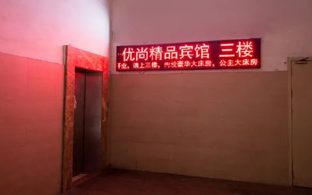 Shanghai Youshang Hotel