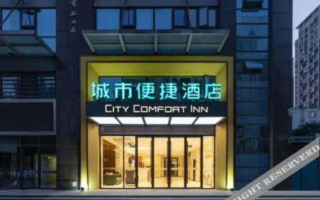 City Comfort Inn Hotel (Xingtai College Wanda Plaza)(城市便捷酒店(邢台学院万达广场店))