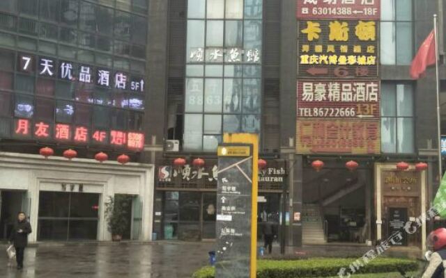 重庆卡斯顿异国风情酒店