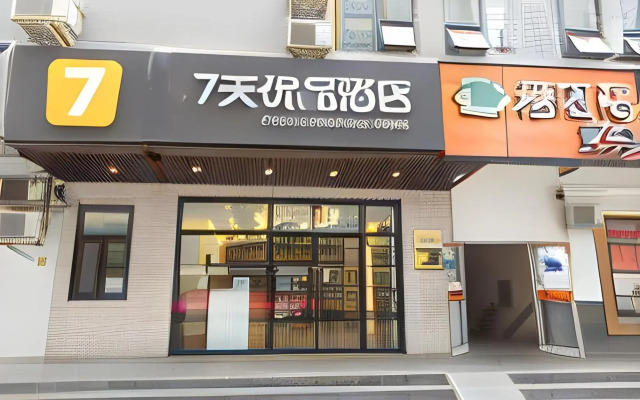 7 Days Premium·Beijing Madianqiao Bei