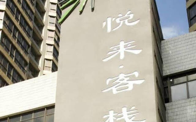 Welcome Inn