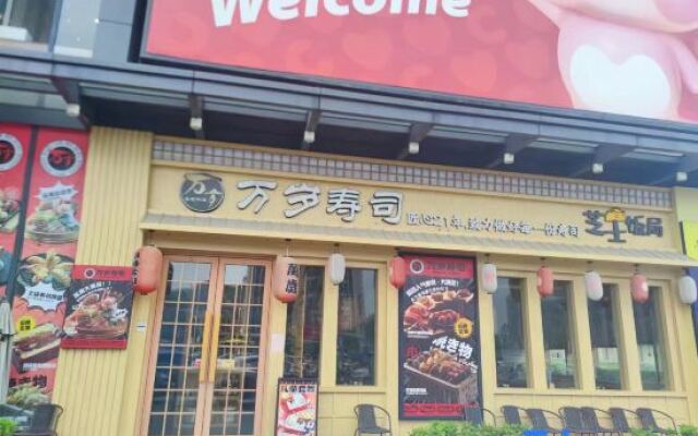 Yashang Select Apartment (Kaiping Donghuicheng Shop)