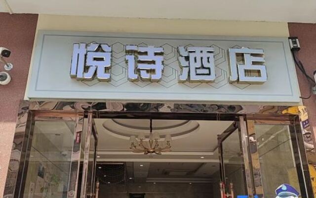 Shanghai Innisfree Hotel (Huancheng East Road Subway Station Branch)