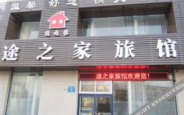 沈阳途之家旅馆
