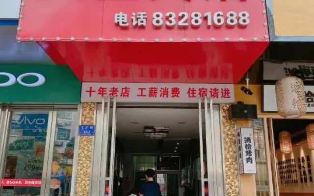 Xingjia Business Hotel Liuyang