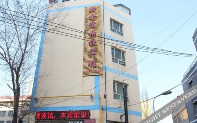 Xinjiang Xinxinyu Express Hotel