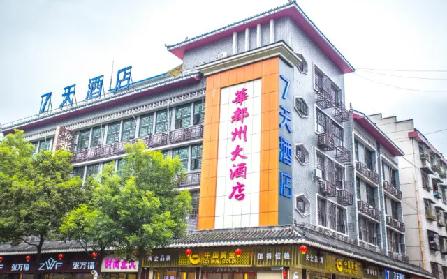 7 Days Inn·Huaihua Zhijiang Street