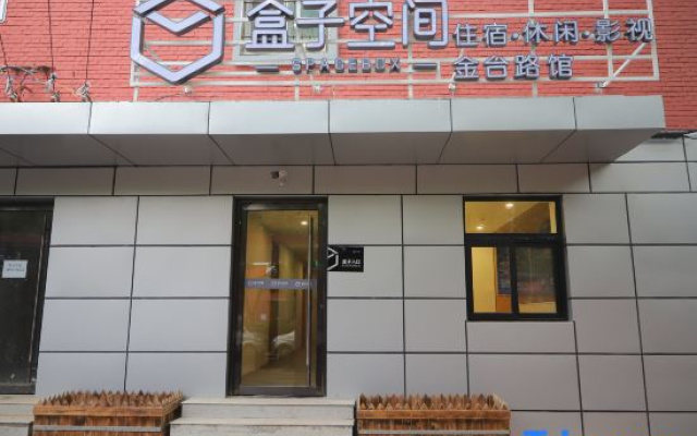 Space Box (Beijing Guomao CBD Jintai Lu Subway Station Branch)‌ – Exterior – Beijing