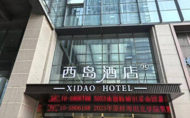 Xidao Hotel (Handan High speed Railway Station Branch)