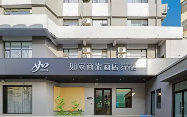 Homeinn Selected Hotel (Yangquan Xinglong Pedestrian Street Binhe New World Commercial Plaza) – Exterior – Yangquan