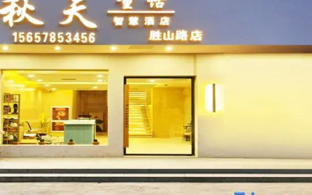 Feeling Hotel (Yangming Ancient Town)