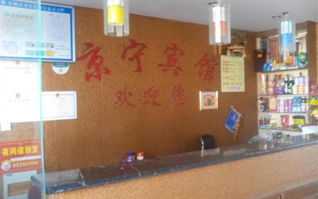 Jiangyan District Jingning Hotel