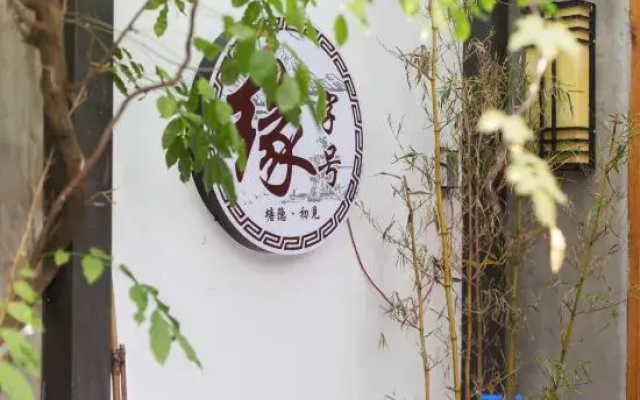 Tangyin · Chujian Apartment