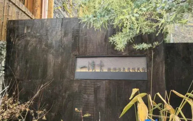 Hailuogou Yixiyun Homestay (Moxi Ancient Town Branch)