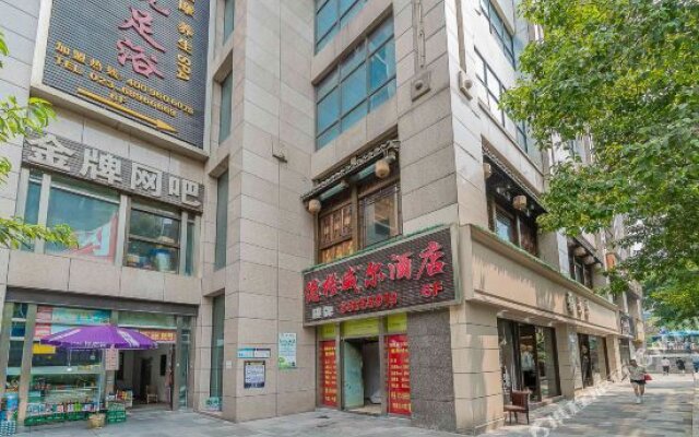 Degeweier Hotel (Chongqing Yangjiaping)