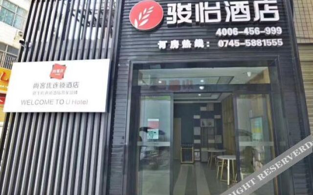 Junyi Hotel (Mayang Bus Station)