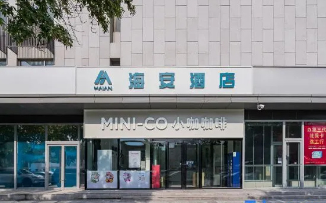 Hai'an Hotel (Beijing Shangdi Sports University) – Exterior – Beijing