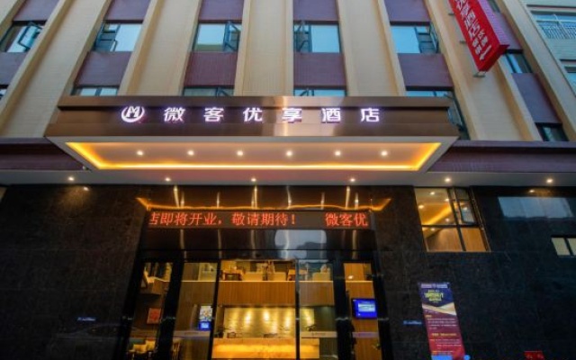 Weikeyouxiang Hotel (Mianyang Dongchen International School) – Exterior – Mianyang