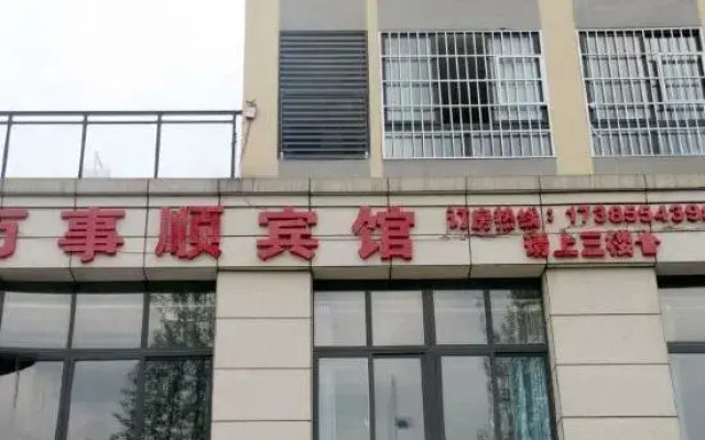 Xishui Wanshishun Hotel