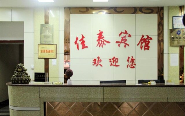 Jiatai Business Hotel