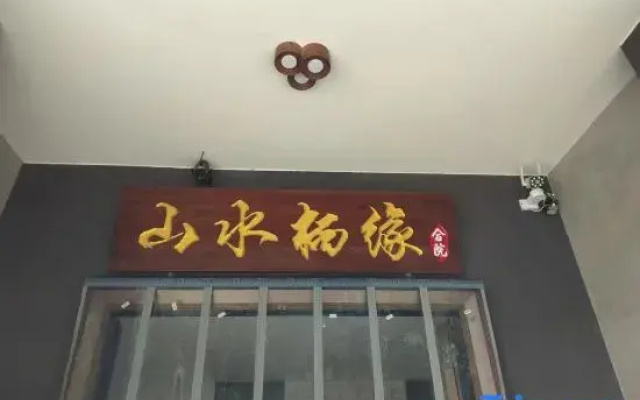 Yangshuo Landscape Qiyuan Courtyard House (Ten-Mile Gallery Yulong River)