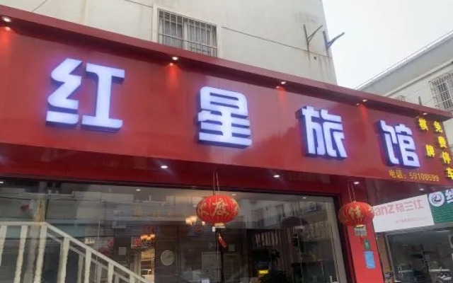 Shanghai Red Star Hotel