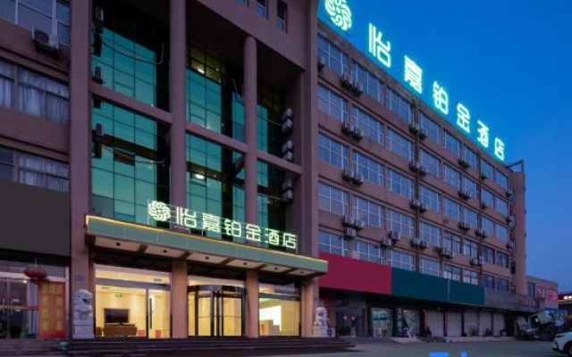 Yijia Platinum Hotel (Wenyou South Road Red Sun Logistics Building) – Exterior – Yangzhou