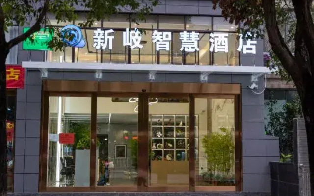 Wanxi New Village Wisdom Hotel