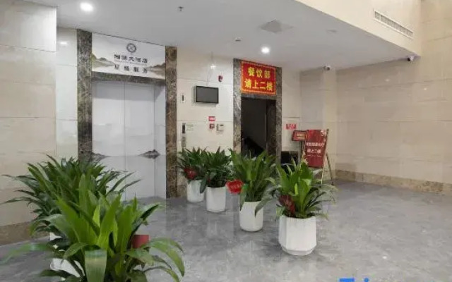 Nanxian Xiangyuan International Hotel